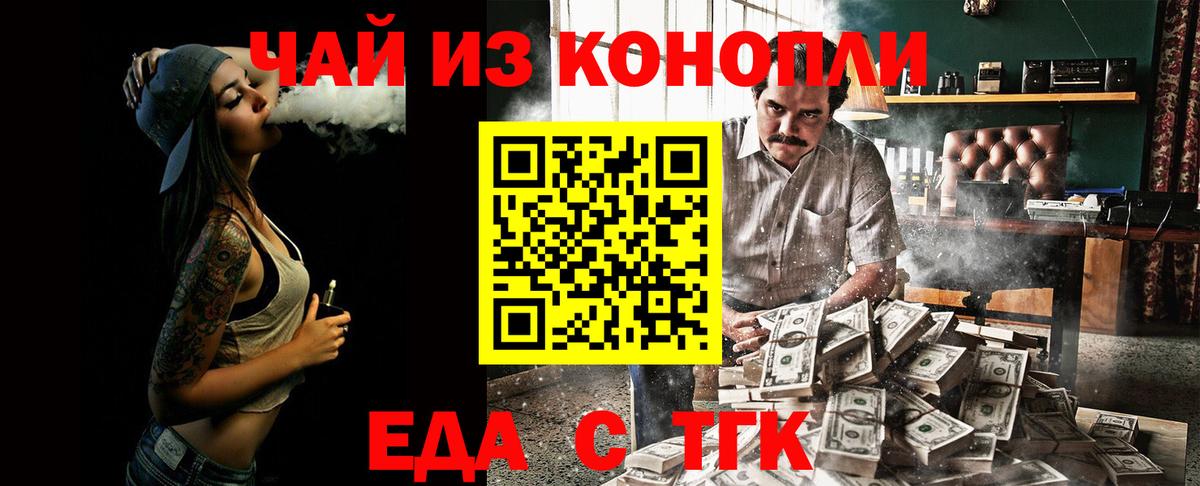Печенье с ТГК конопля  Вход с VPN  Коломна 
