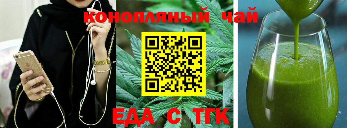 Печенье с ТГК конопля Коломна