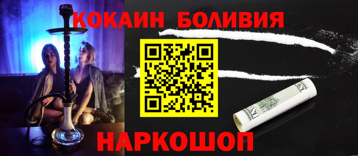 Коломна  Cocaine Перу  COCAIN 97%  как найти закладки  Вход с VPN 