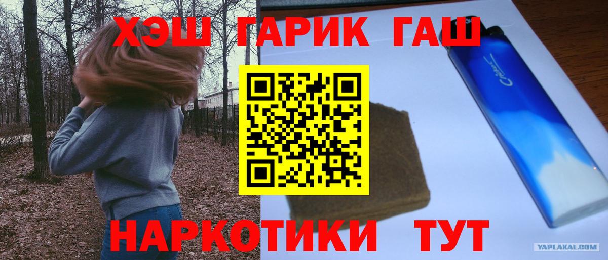 ГАШ индика сатива Коломна
