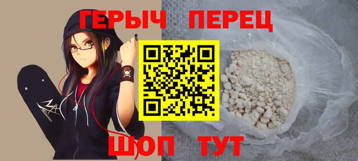 Героин белый Коломна