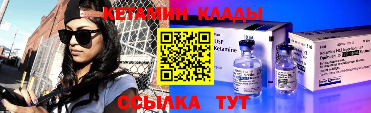 КЕТАМИН ketamine Коломна