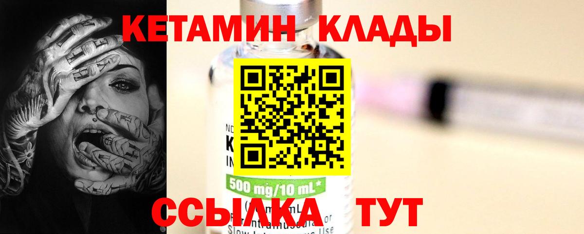 КЕТАМИН ketamine  Вход с VPN  Коломна  Кетамин ketamine 