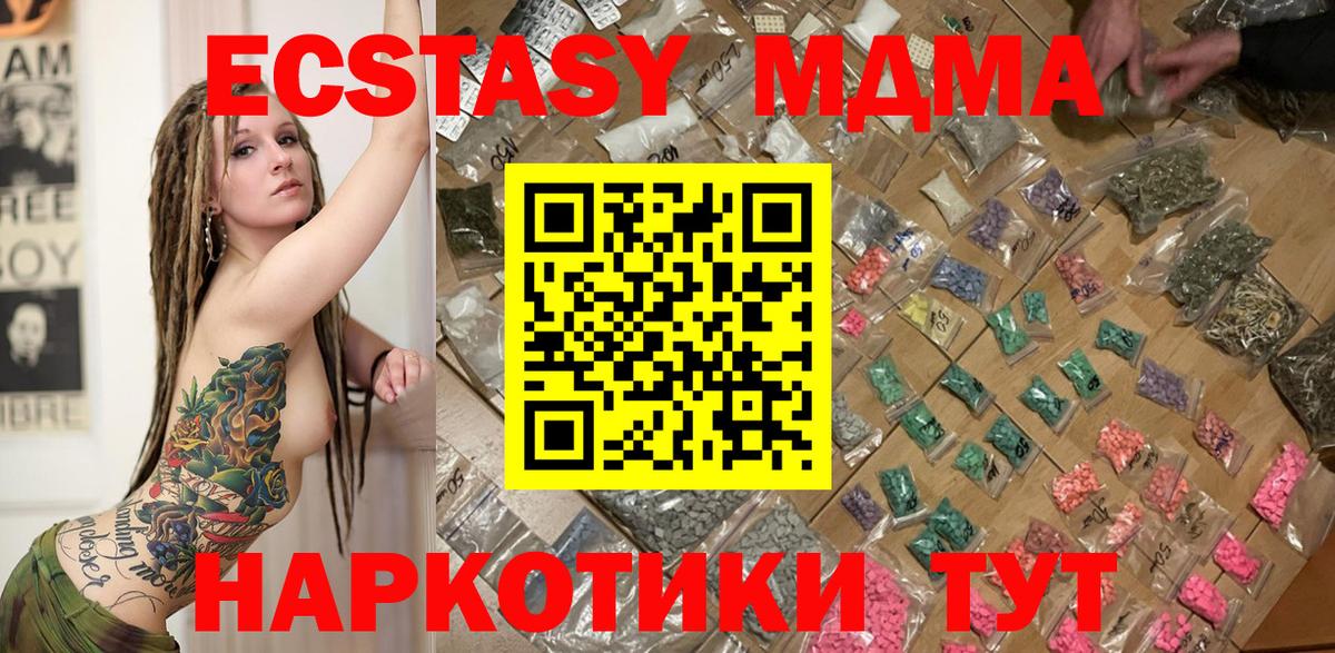 МДМА  МДМА Molly  Коломна  Вход с VPN  МДМА crystal 