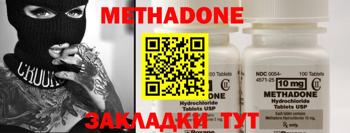 МЕТАДОН VHQ  Метадон мёд  Вход с VPN  Коломна 
