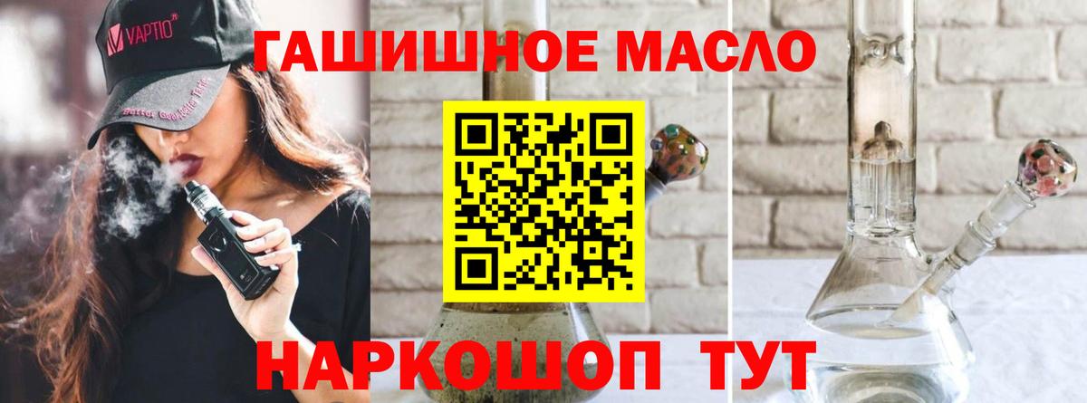 ТГК THC oil  Вход с VPN  Коломна 