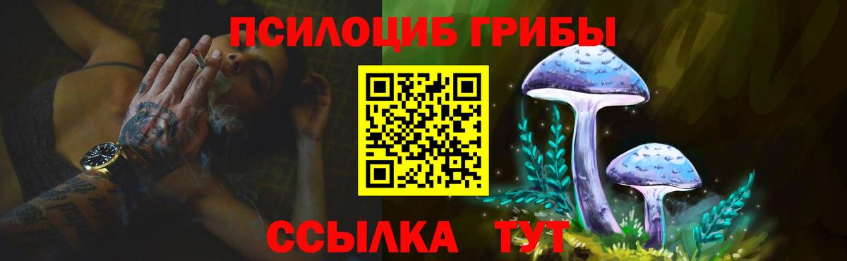 Коломна  Галлюциногенные грибы мухоморы  Галлюциногенные грибы мицелий  Вход с VPN 